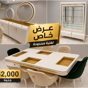 غرفة سفرة نابولى مودرن | سمارت روم